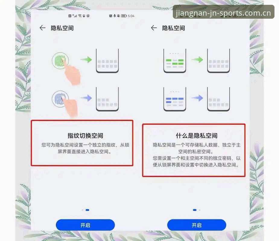 如何高效使用JNSPORTS官网入口？掌握这些技巧让体验升级
