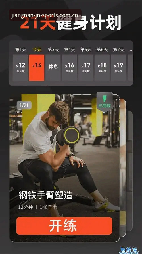 江南体育平台使用指南：从官网入口到正版体验的完整攻略