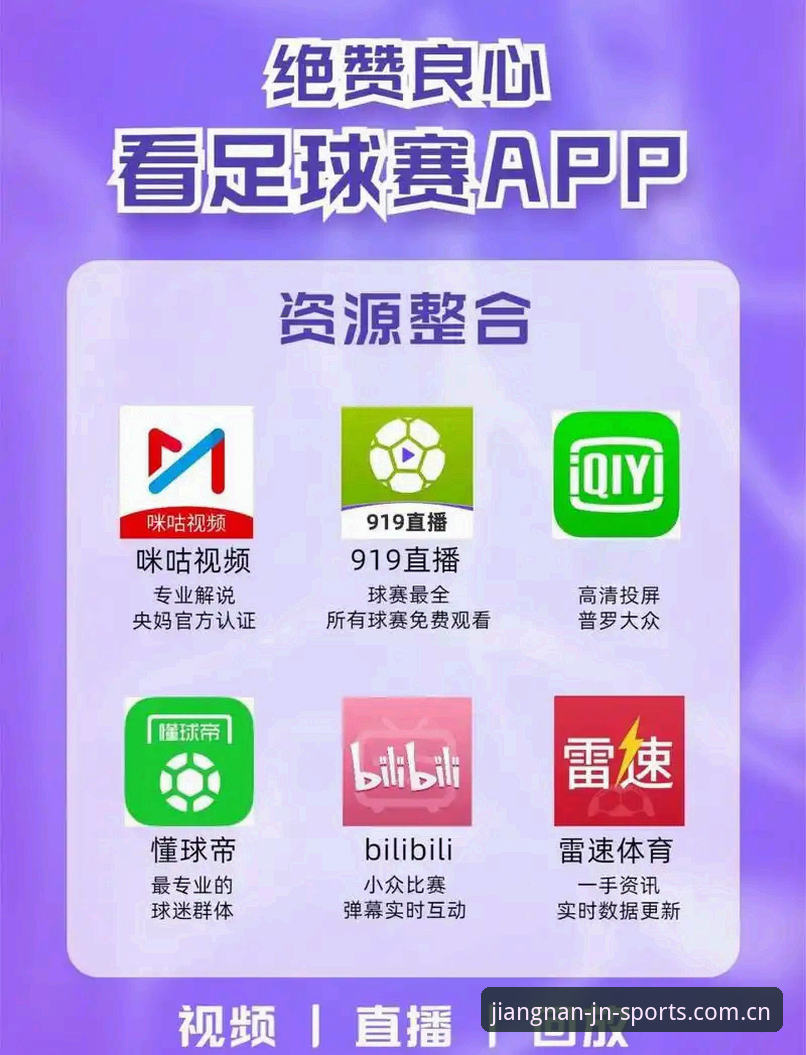 JNSPORTS下载 vs 官网体验：哪个更适合新手入门？