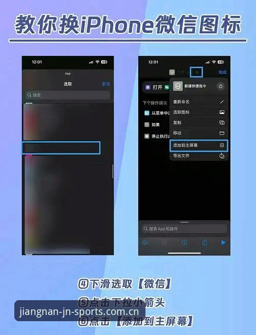江南体育注册安卓版完整指南：从官网入口到安全校验的实操步骤